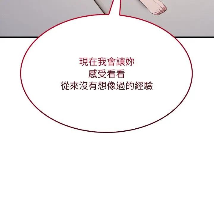 社区人妻的陷阱第2话