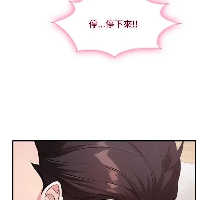 社区人妻的陷阱第2话