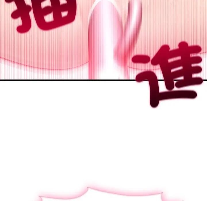 社区人妻的陷阱第2话