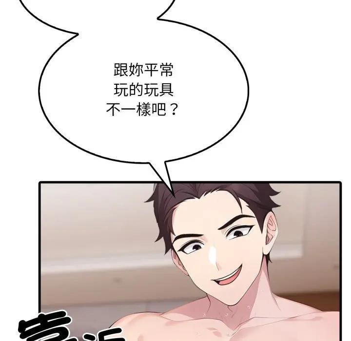 社区人妻的陷阱第2话