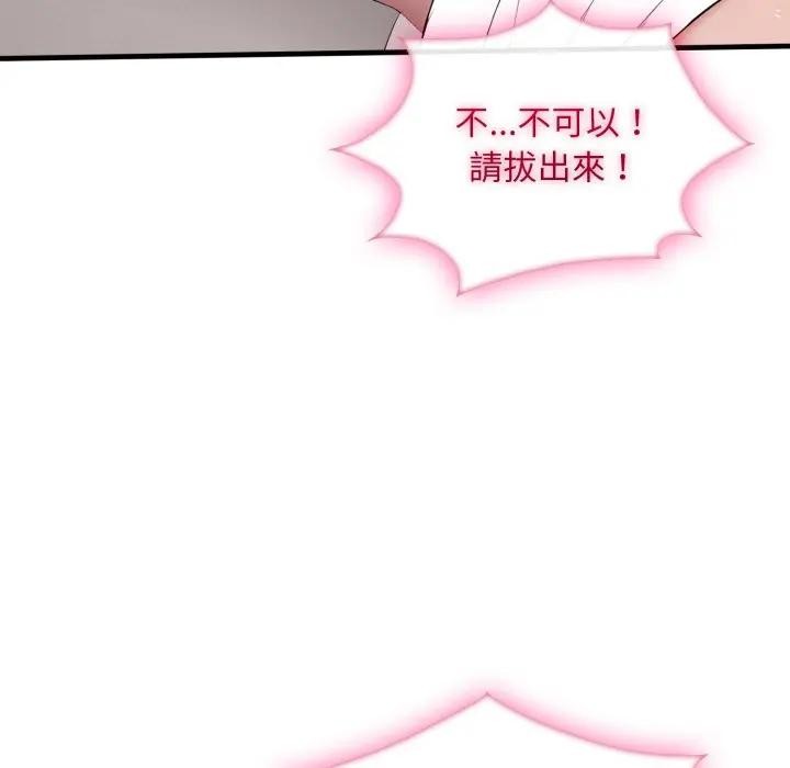 社区人妻的陷阱第2话