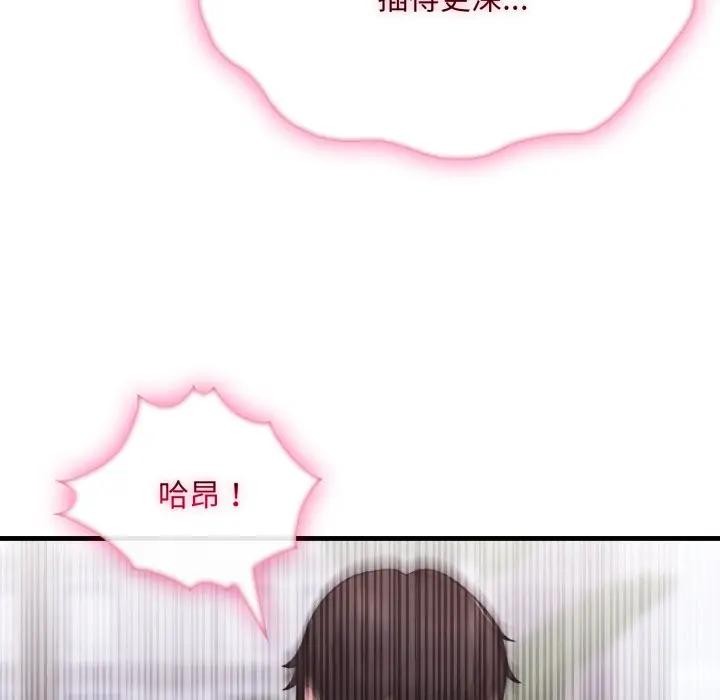 社区人妻的陷阱第2话