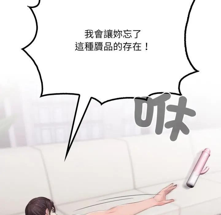 社区人妻的陷阱第2话