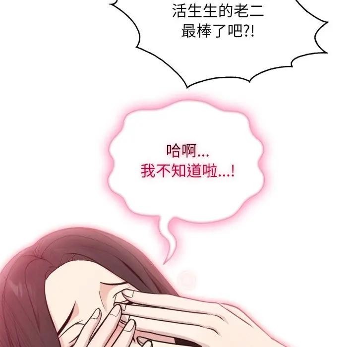 社区人妻的陷阱第2話