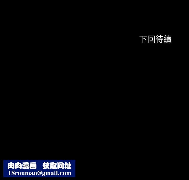 社区人妻的陷阱第2话