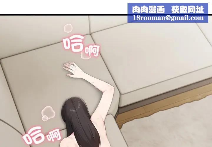 社区人妻的陷阱第3话