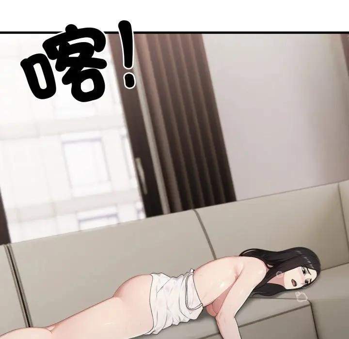 社区人妻的陷阱第3话