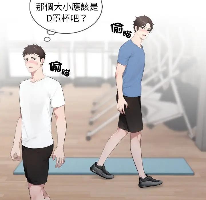 社区人妻的陷阱第3话