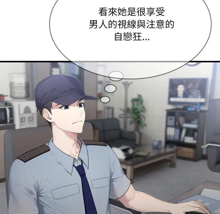 社区人妻的陷阱第3話