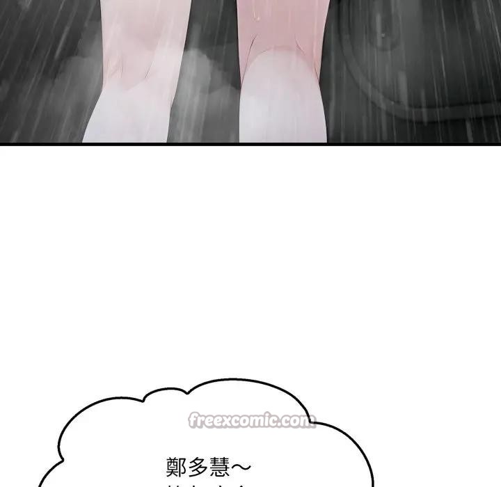 社区人妻的陷阱第3話