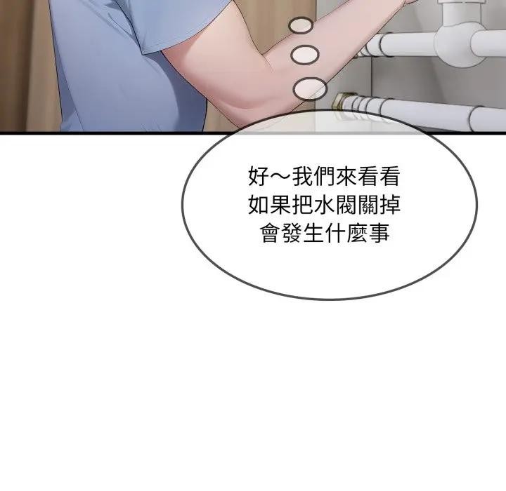 社区人妻的陷阱第3话
