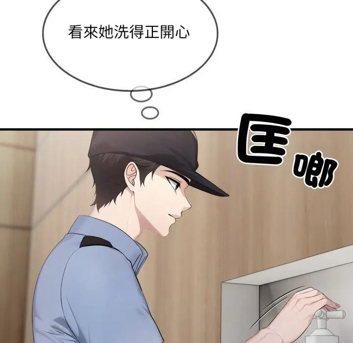 社区人妻的陷阱第3话