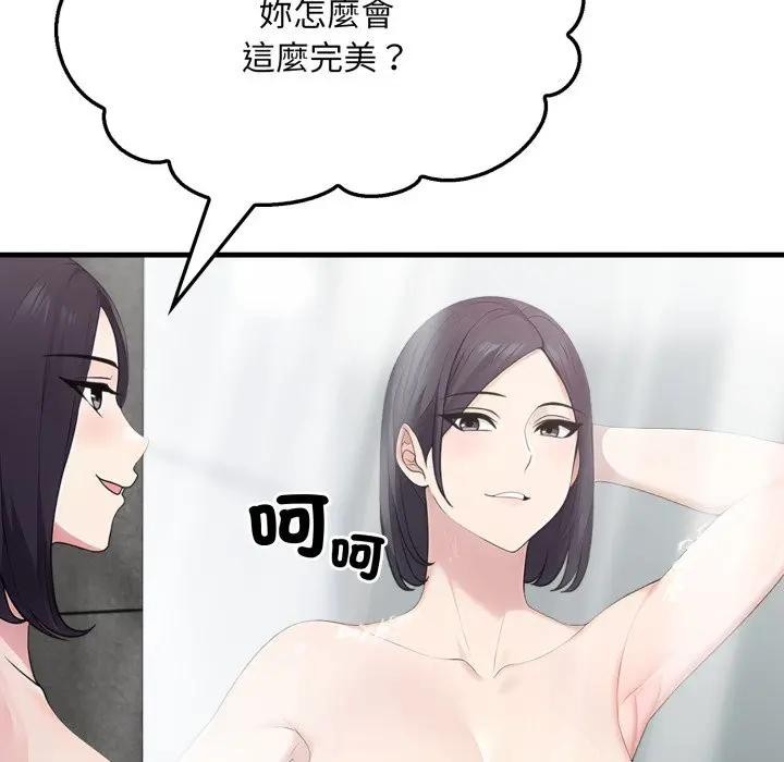 社区人妻的陷阱第3话