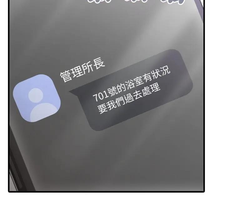 社区人妻的陷阱第3話