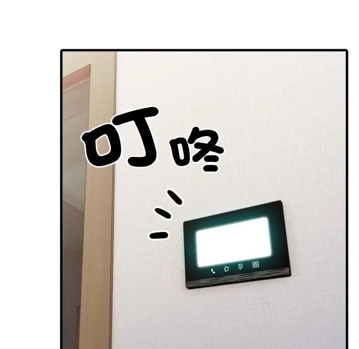 社区人妻的陷阱第3话