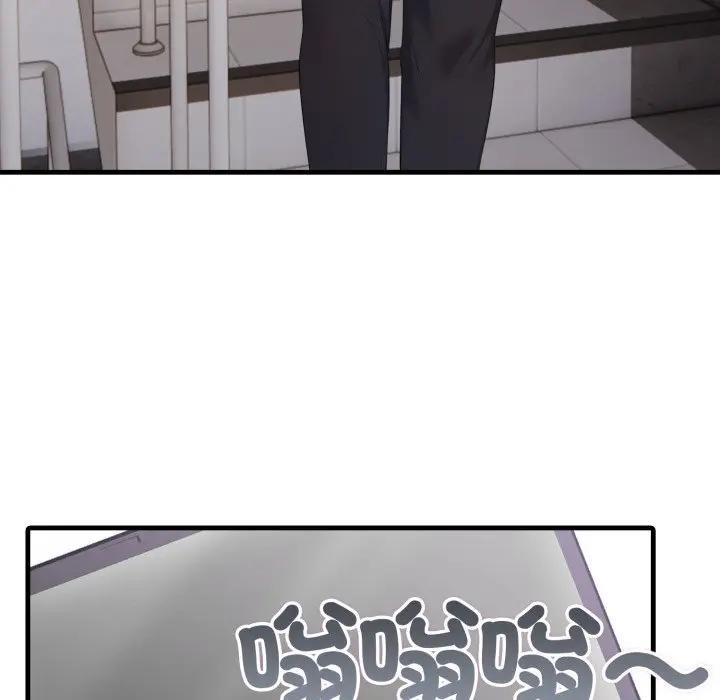 社区人妻的陷阱第3话