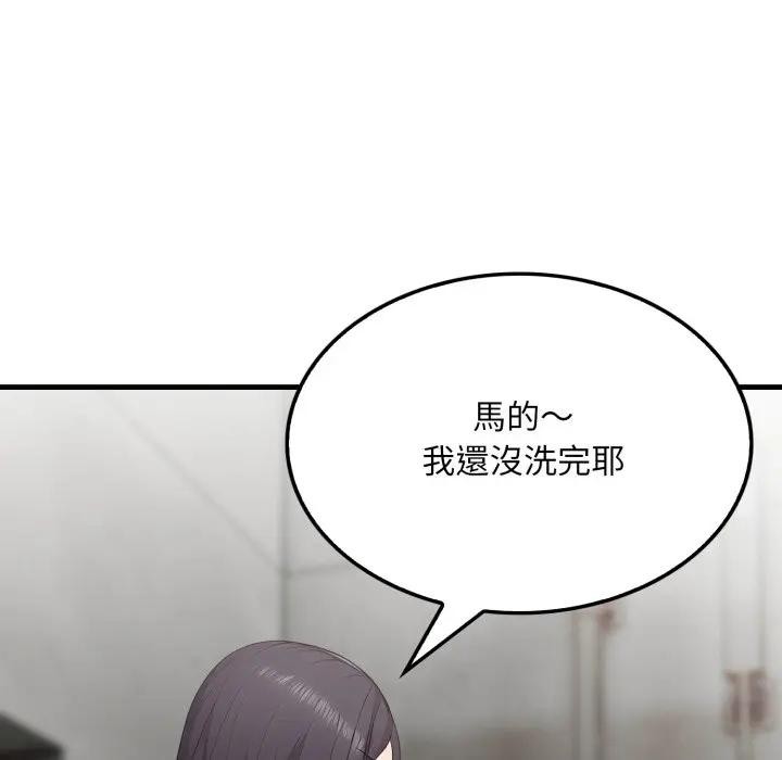 社区人妻的陷阱第3话