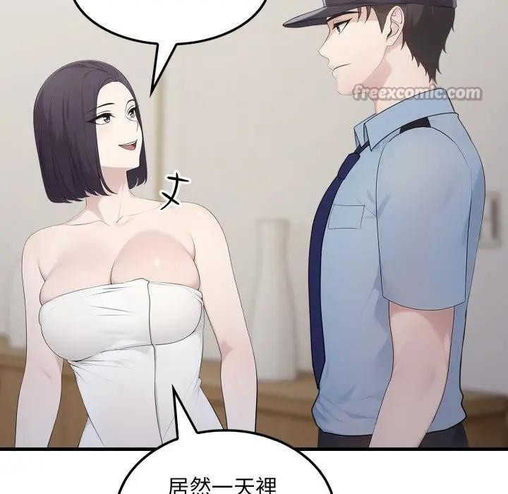 社区人妻的陷阱第3話