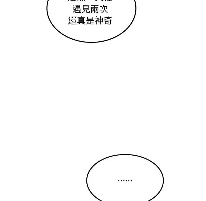 社區人妻的陷阱第3話