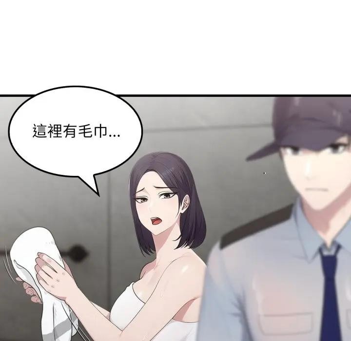 社区人妻的陷阱第3话