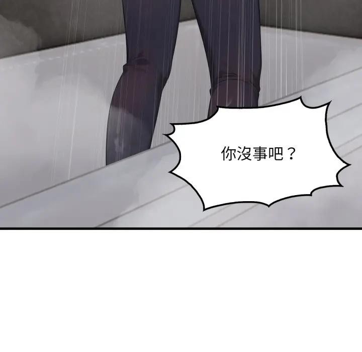 社区人妻的陷阱第3话