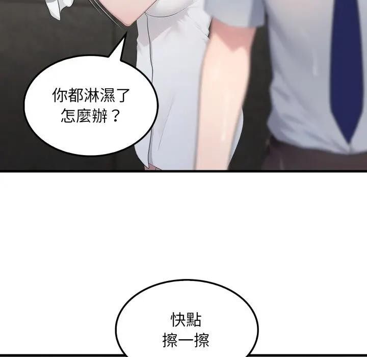 社区人妻的陷阱第3話