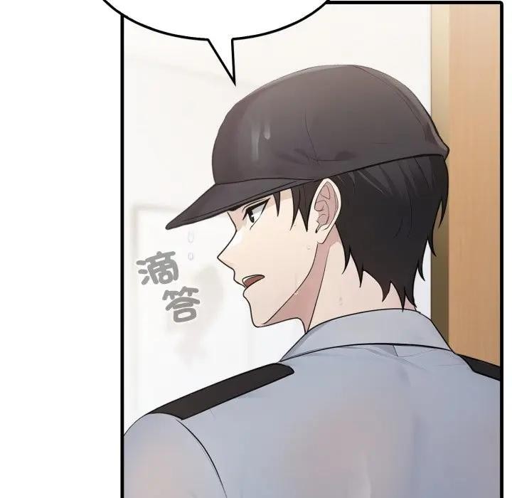 社区人妻的陷阱第3话