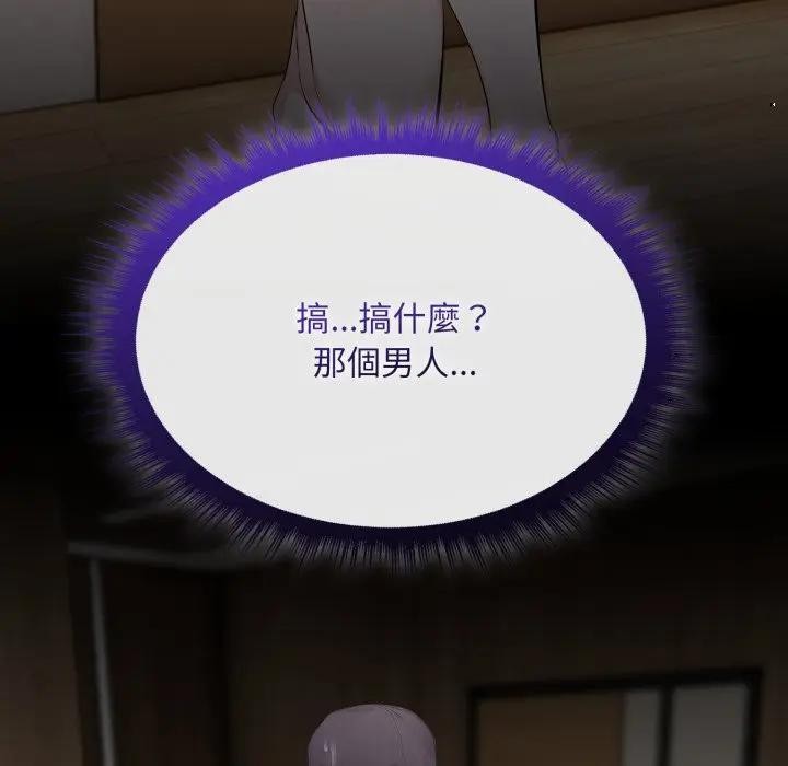 社区人妻的陷阱第3話