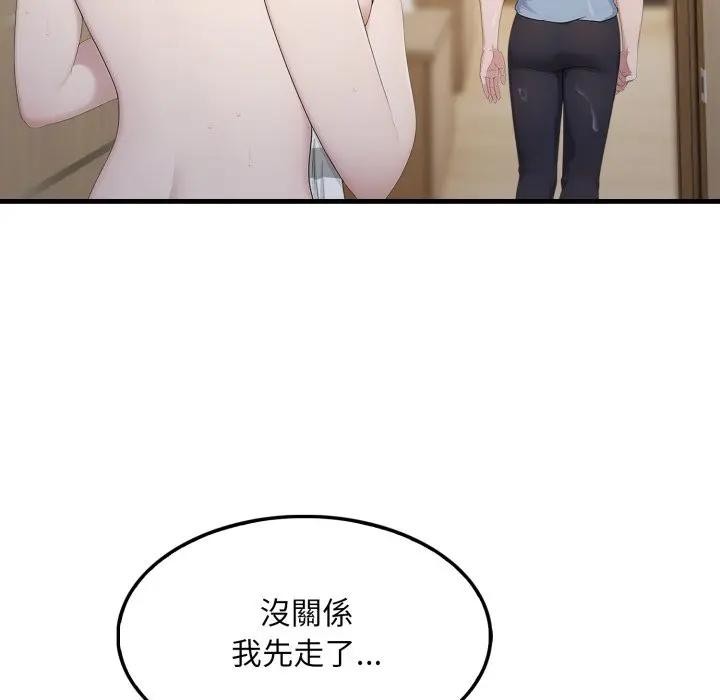 社区人妻的陷阱第3话