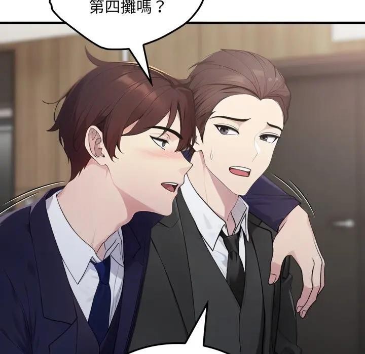 社区人妻的陷阱第4话