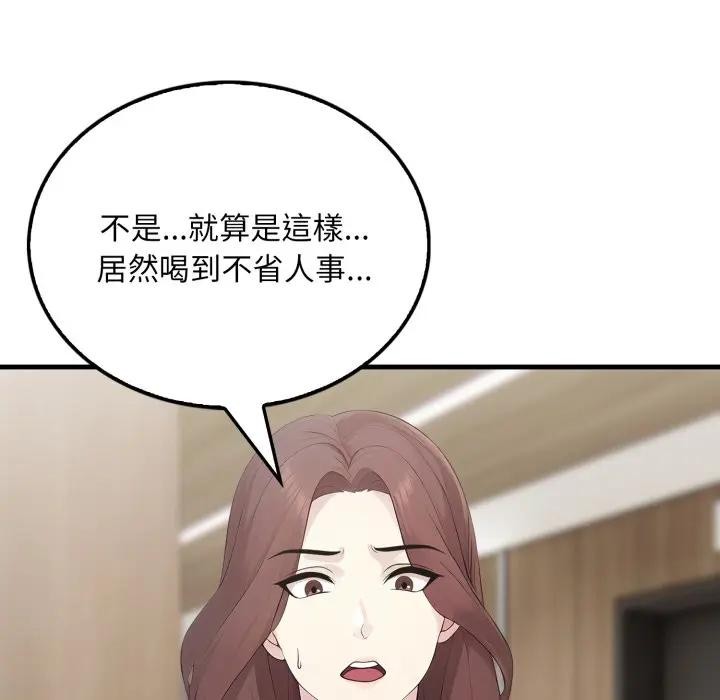 社区人妻的陷阱第4话