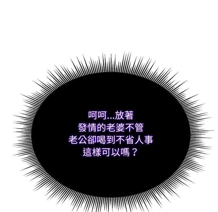 社区人妻的陷阱第4話