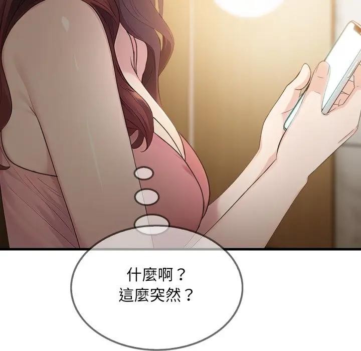 社区人妻的陷阱第4話