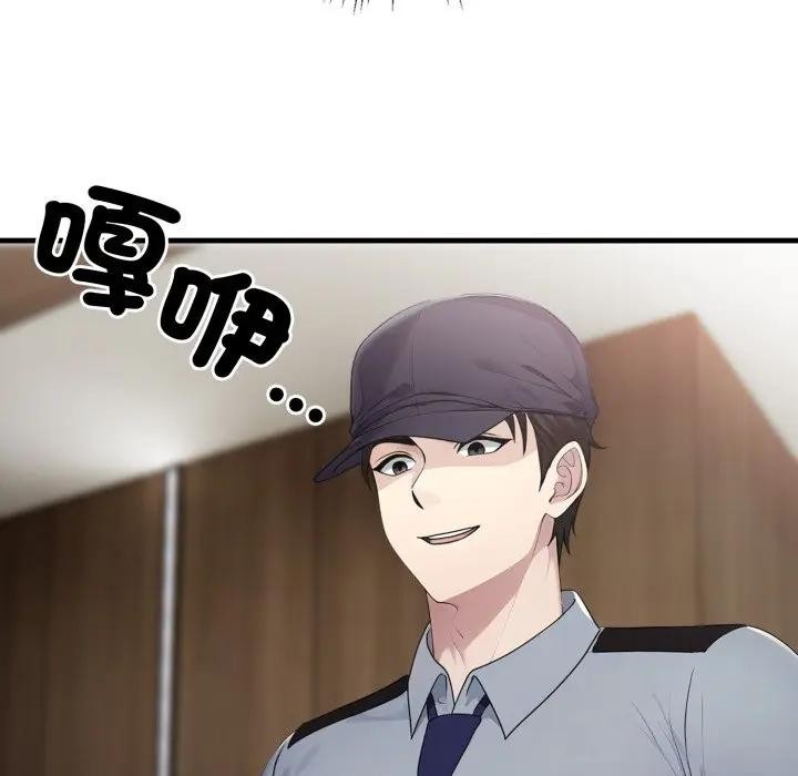 社区人妻的陷阱第4话