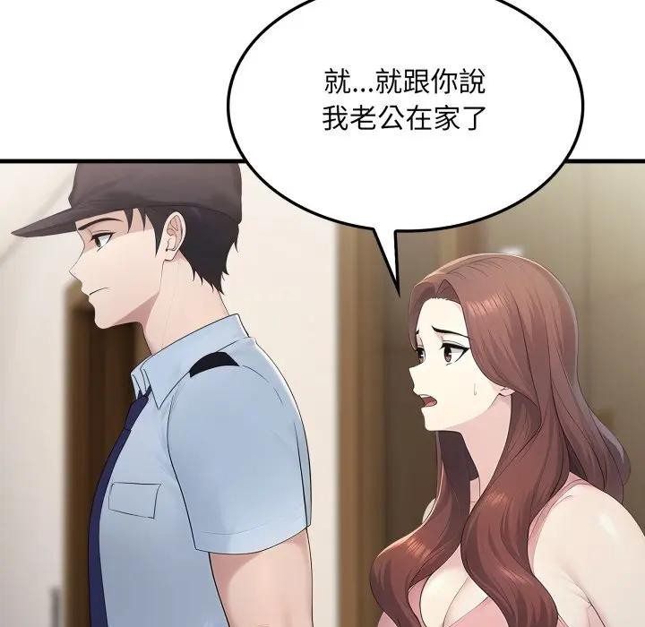 社区人妻的陷阱第4話