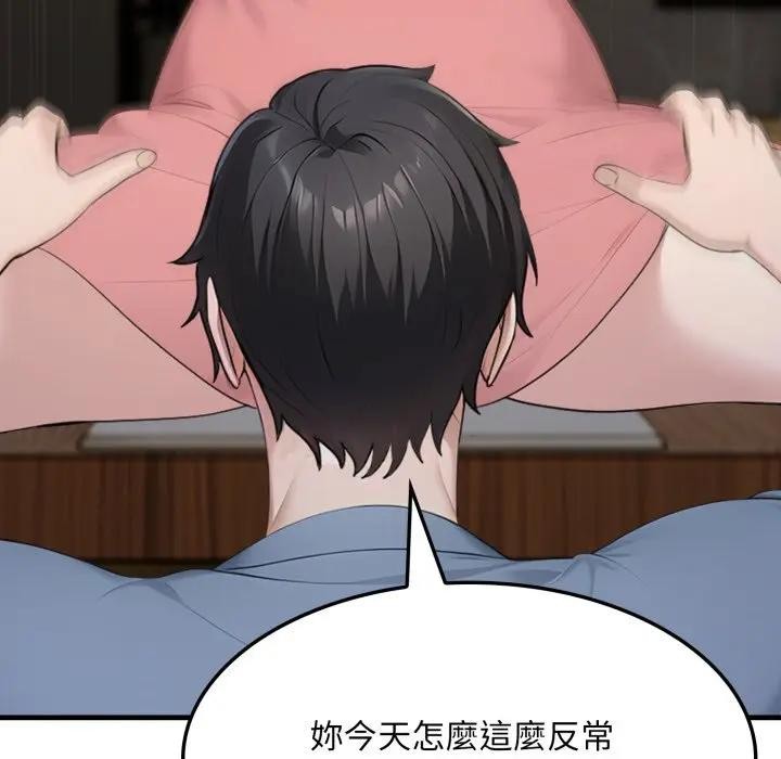 社区人妻的陷阱第4话