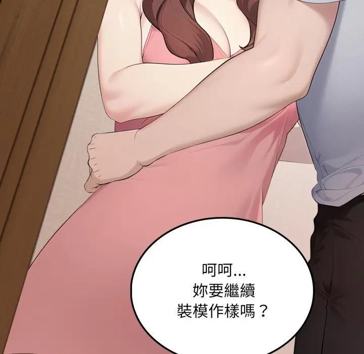 社区人妻的陷阱第4話