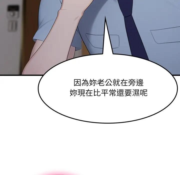 社区人妻的陷阱第4话