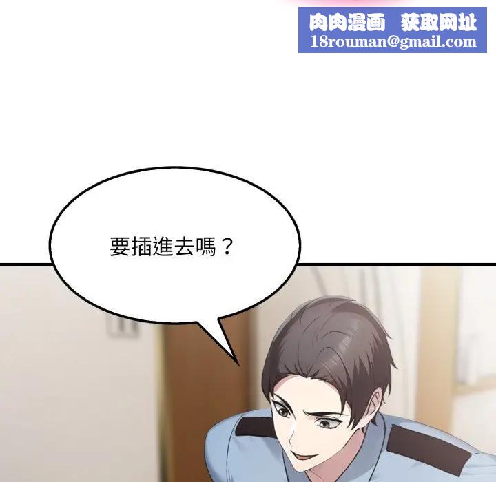 社区人妻的陷阱第4话