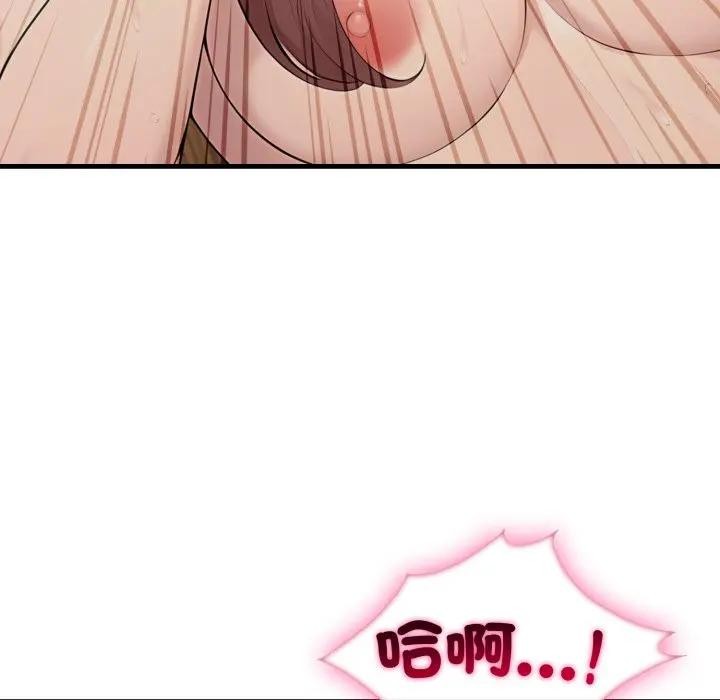 社区人妻的陷阱第4话