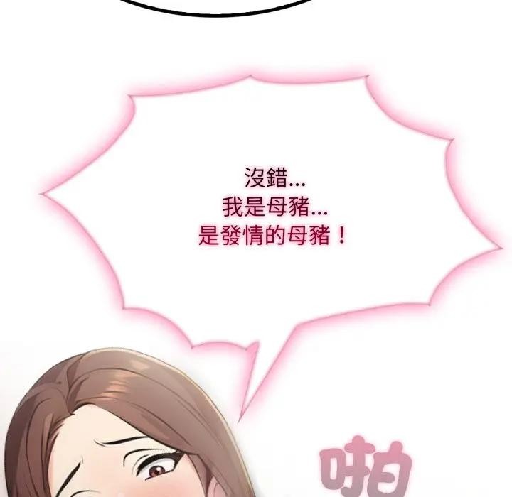 社区人妻的陷阱第4话