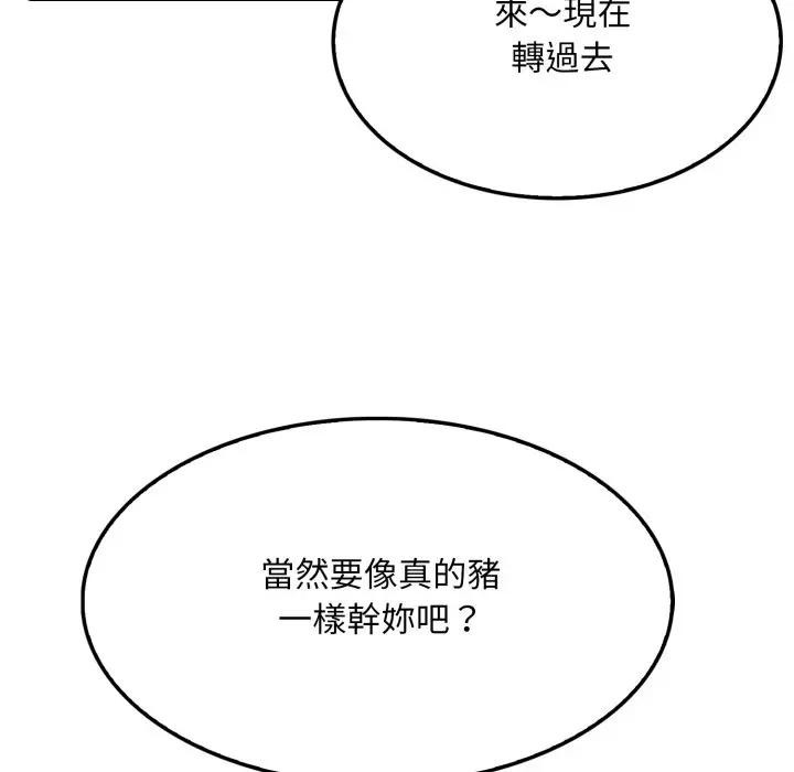 社区人妻的陷阱第4话