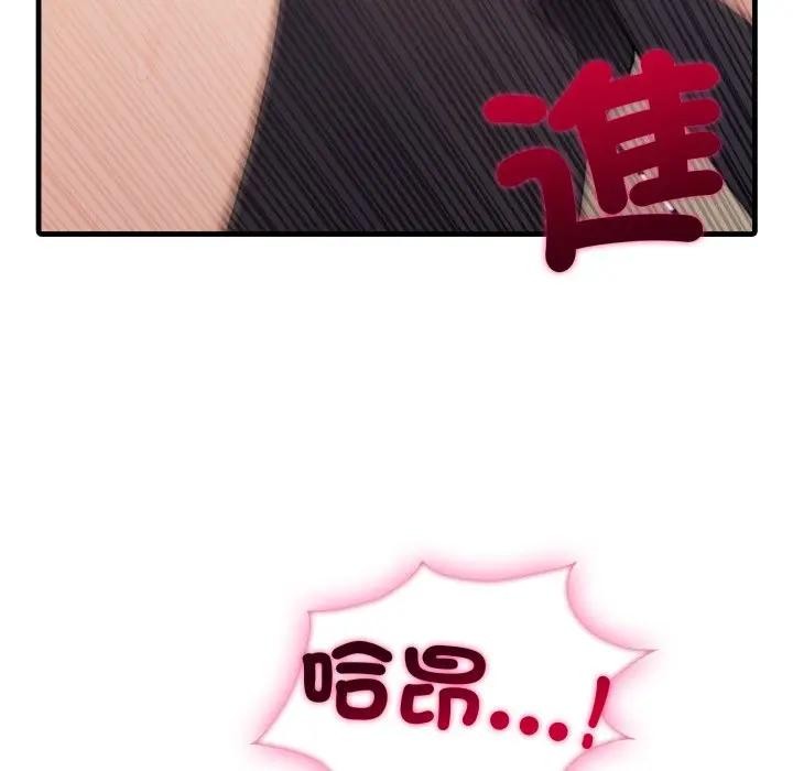 社区人妻的陷阱第4话