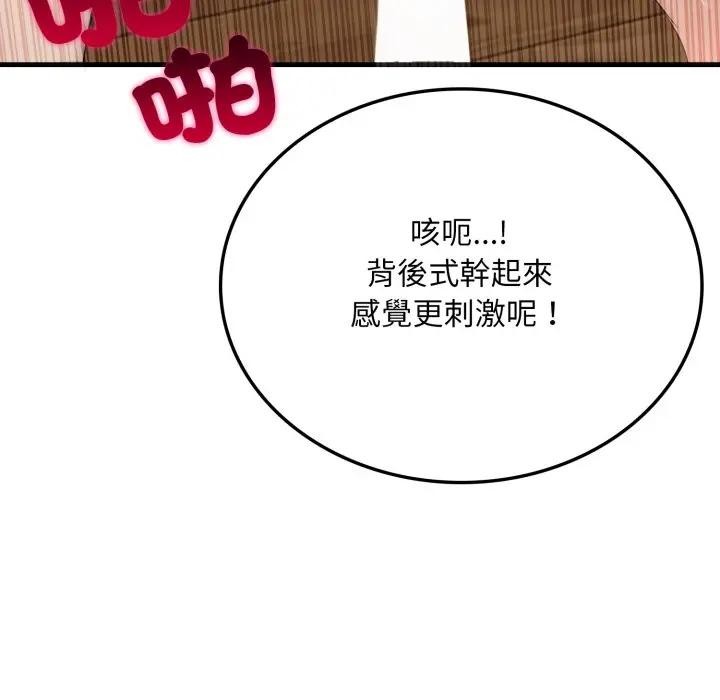 社区人妻的陷阱第4话