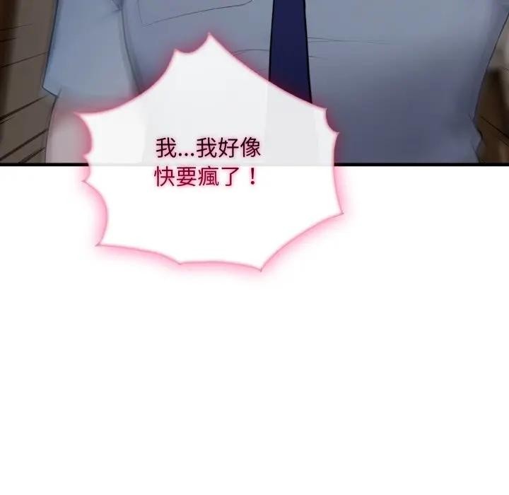 社区人妻的陷阱第4话