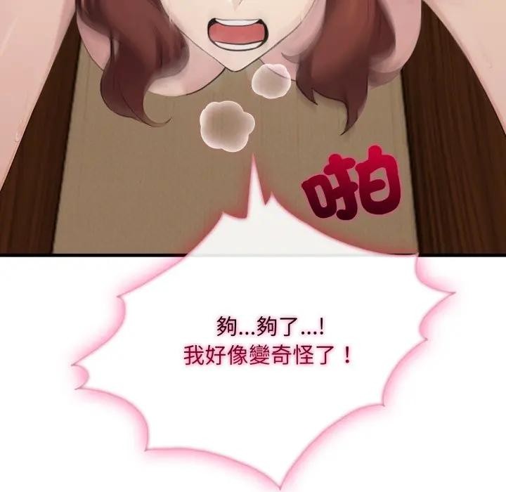 社区人妻的陷阱第4話