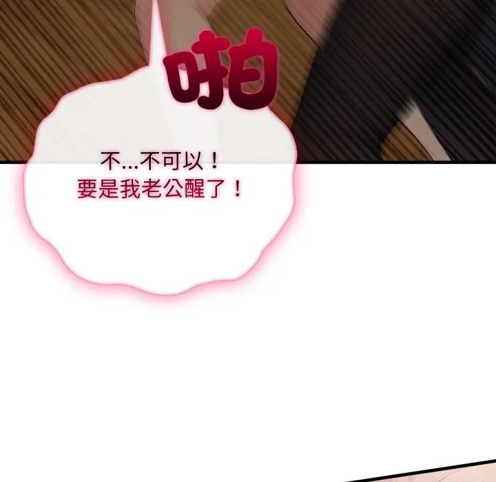 社区人妻的陷阱第4话