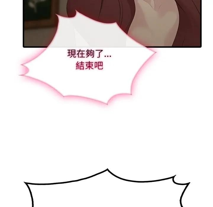 社区人妻的陷阱第4话