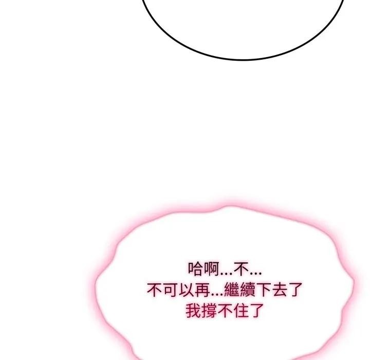 社区人妻的陷阱第4话