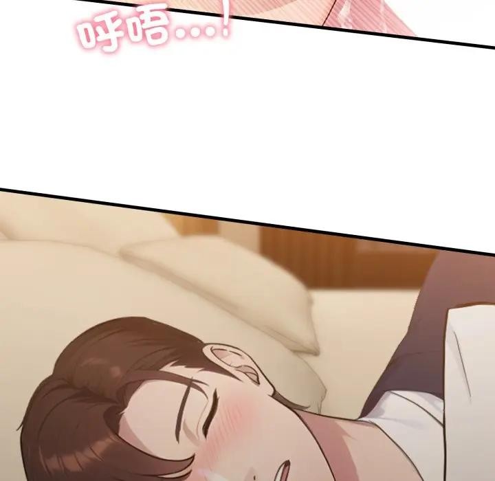 社区人妻的陷阱第4话